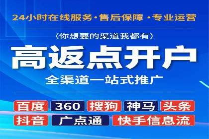 百度竞价个人账户开户操作指南：轻松上手广告投放